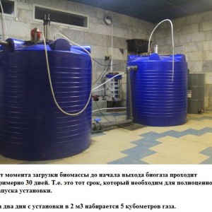 DIY Biogas Plant Photo