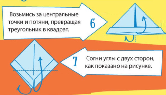 Continued folding instructions for paper boat